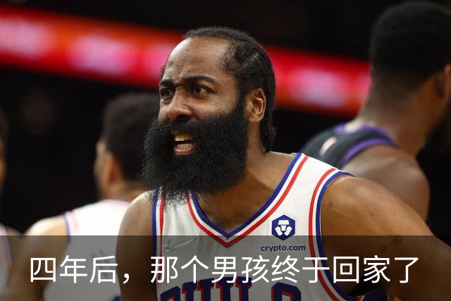 四年后，那个男孩终于回家了